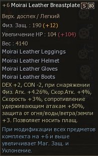Крафт ТОП S80 Moirai Light set - Лайт сет Дестино