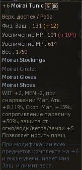 Крафт ТОП S80 Moirai Magic set - Магический сет Дестино